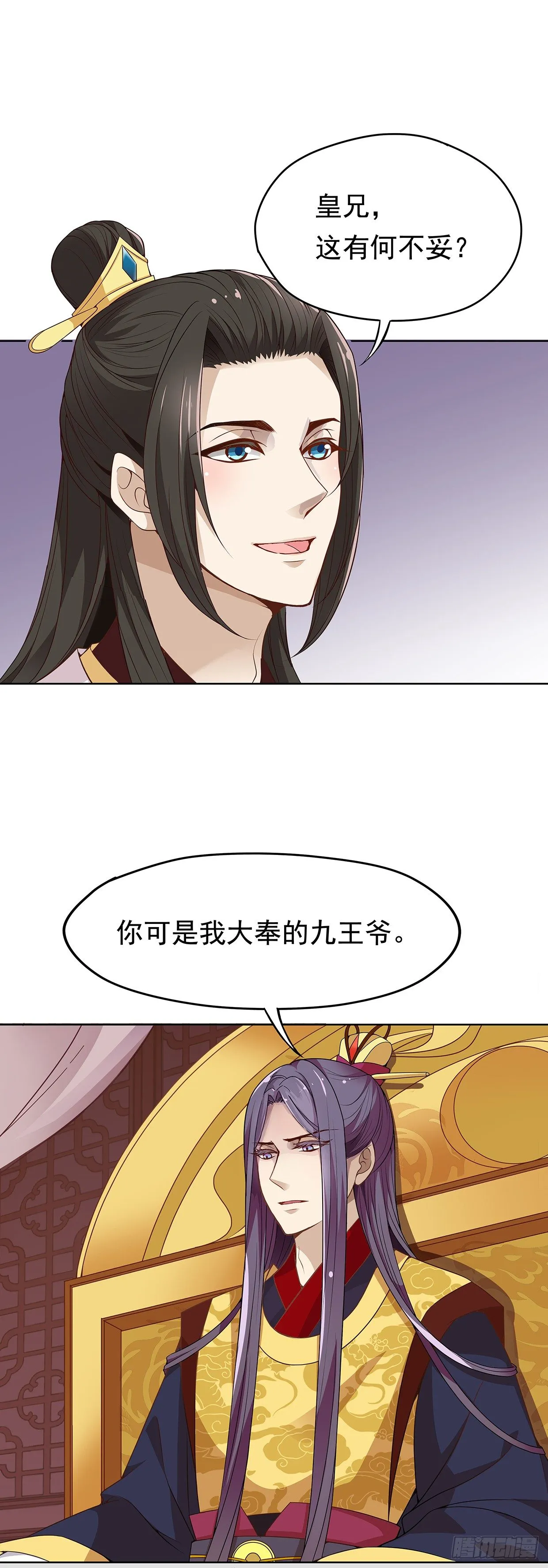兄弟之间 第15页