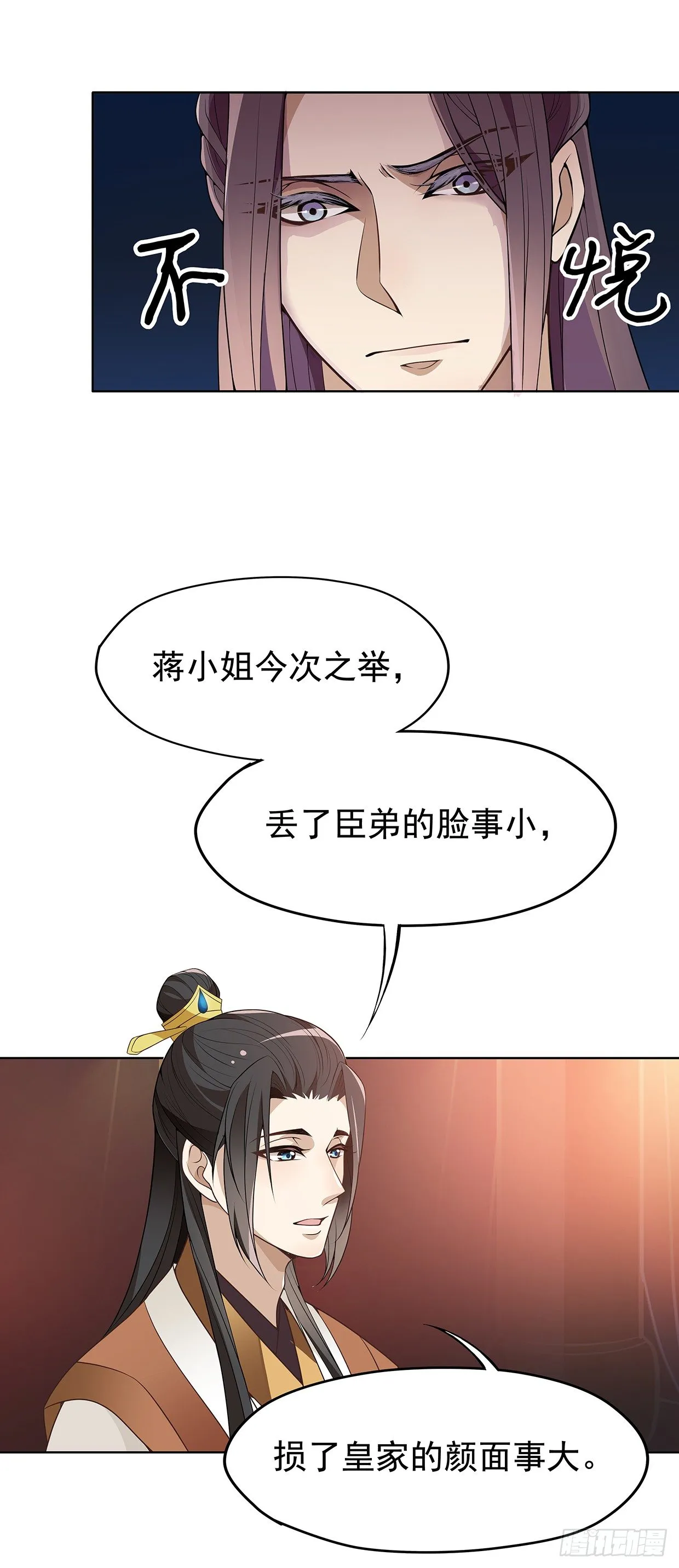 兄弟之间 第17页