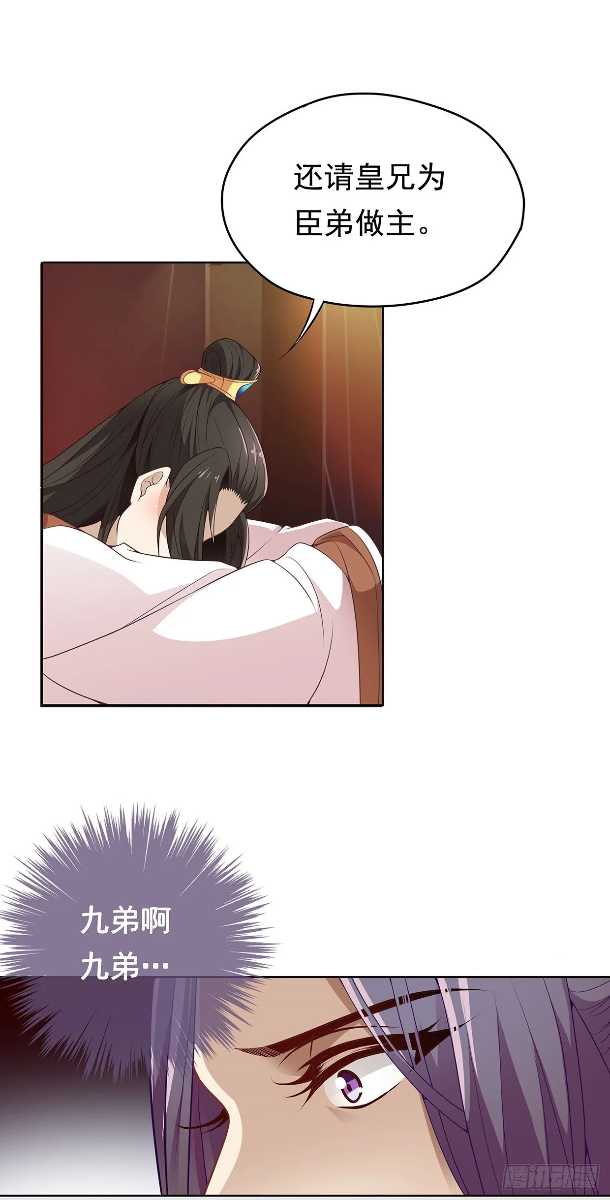 兄弟之间 第18页