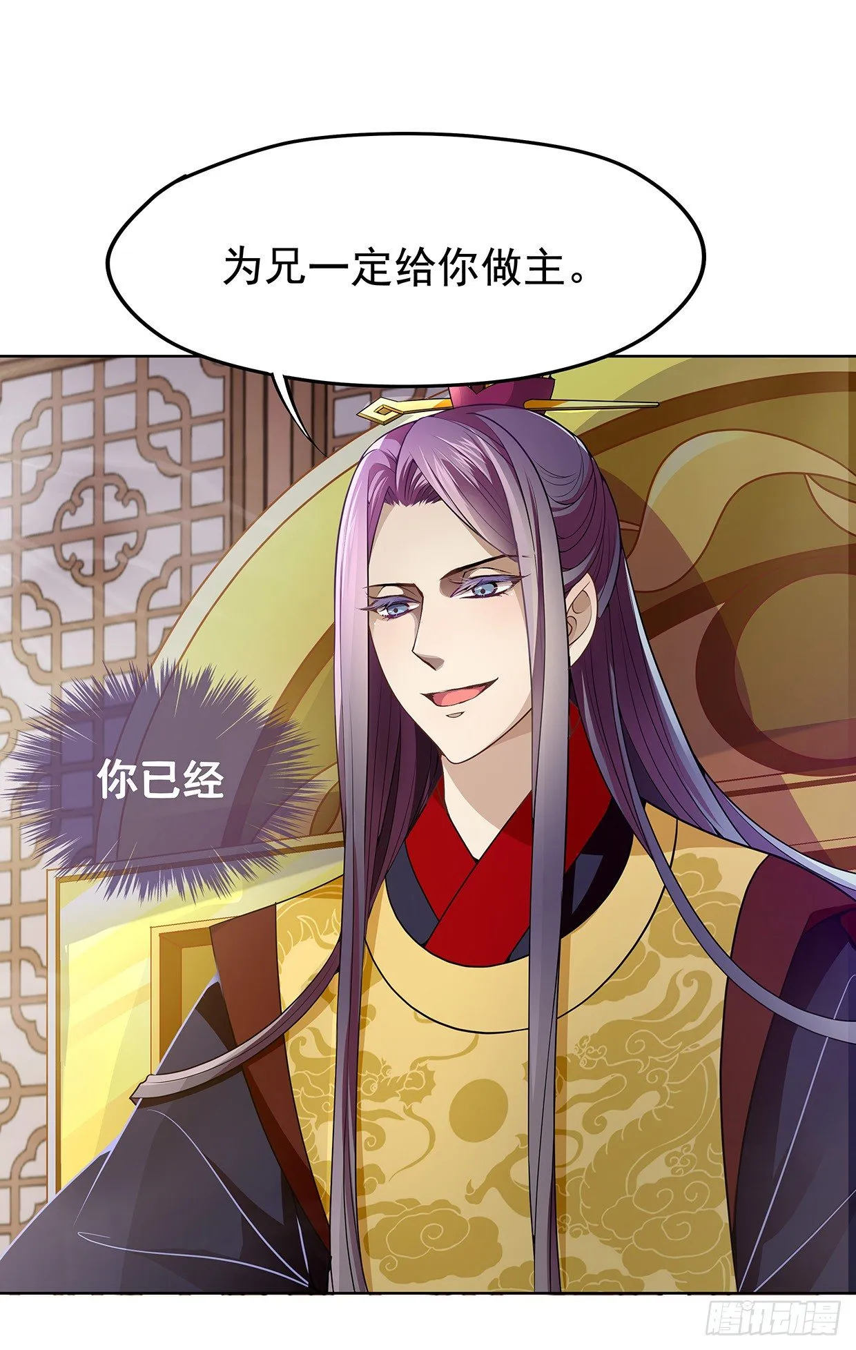 兄弟之间 第20页