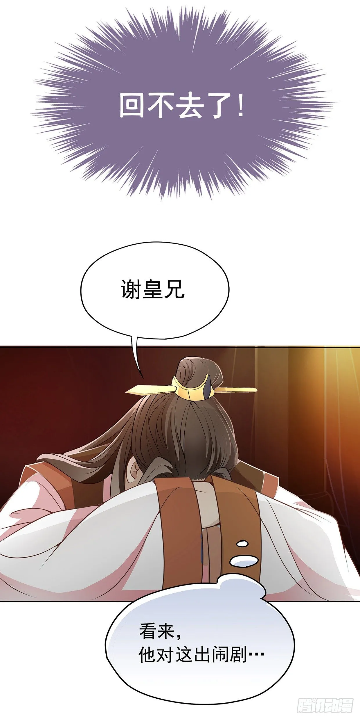 兄弟之间 第21页