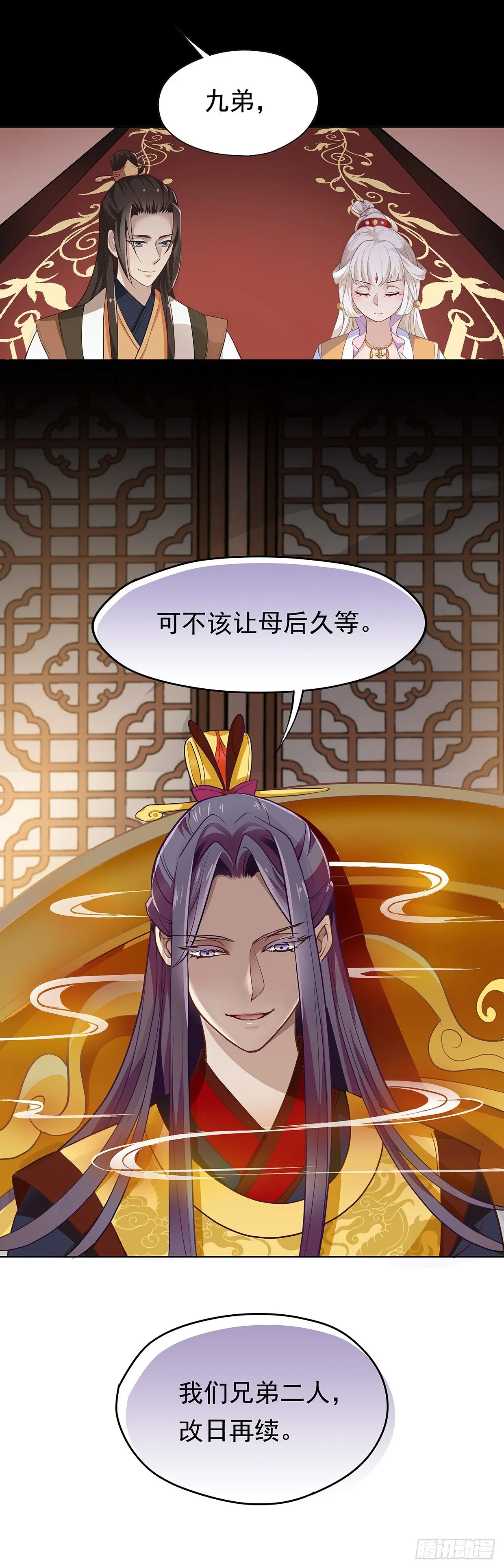 兄弟之间 第25页