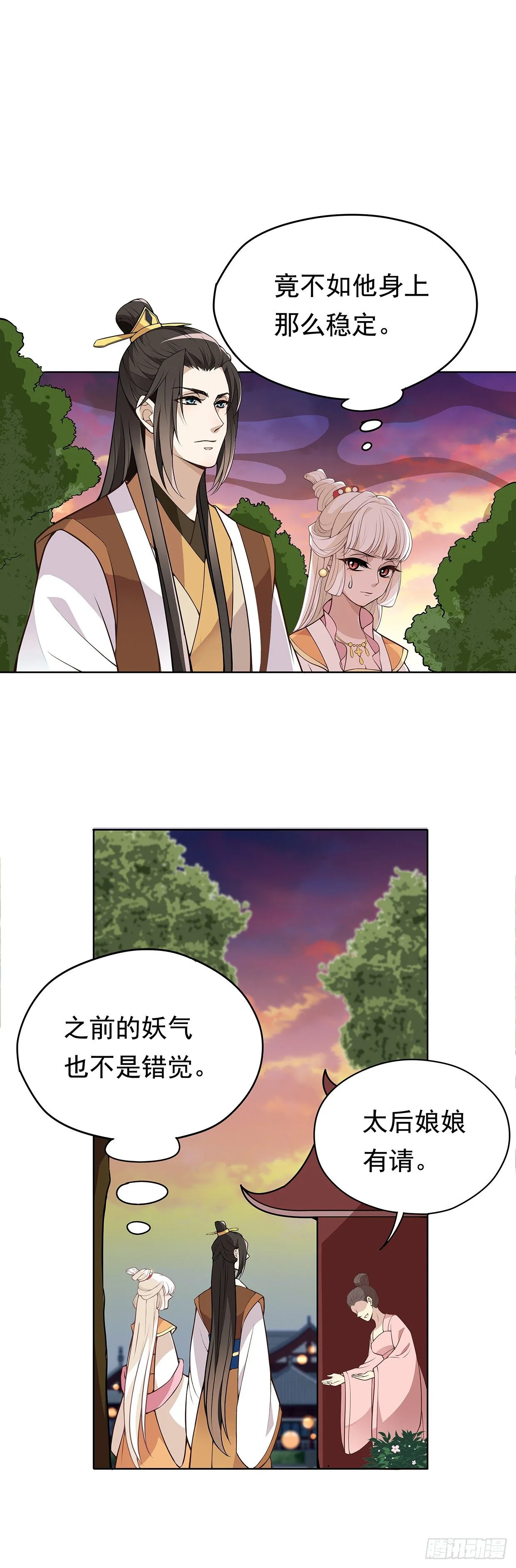 兄弟之间 第27页