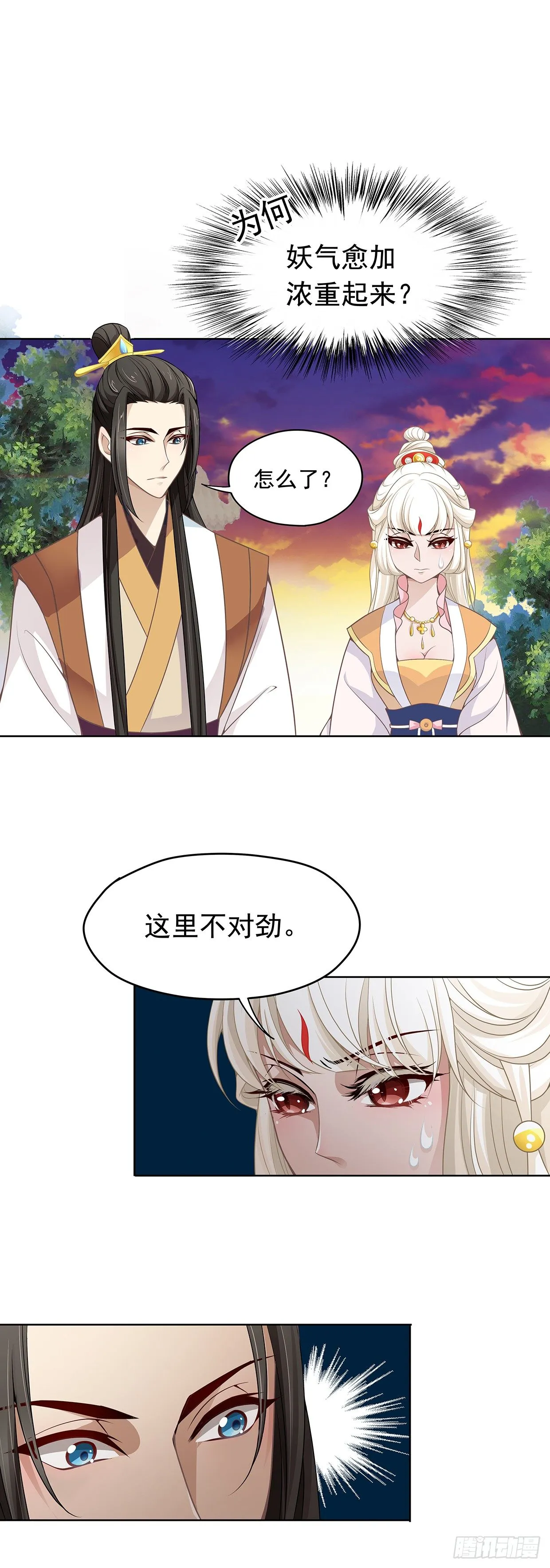 兄弟之间 第28页