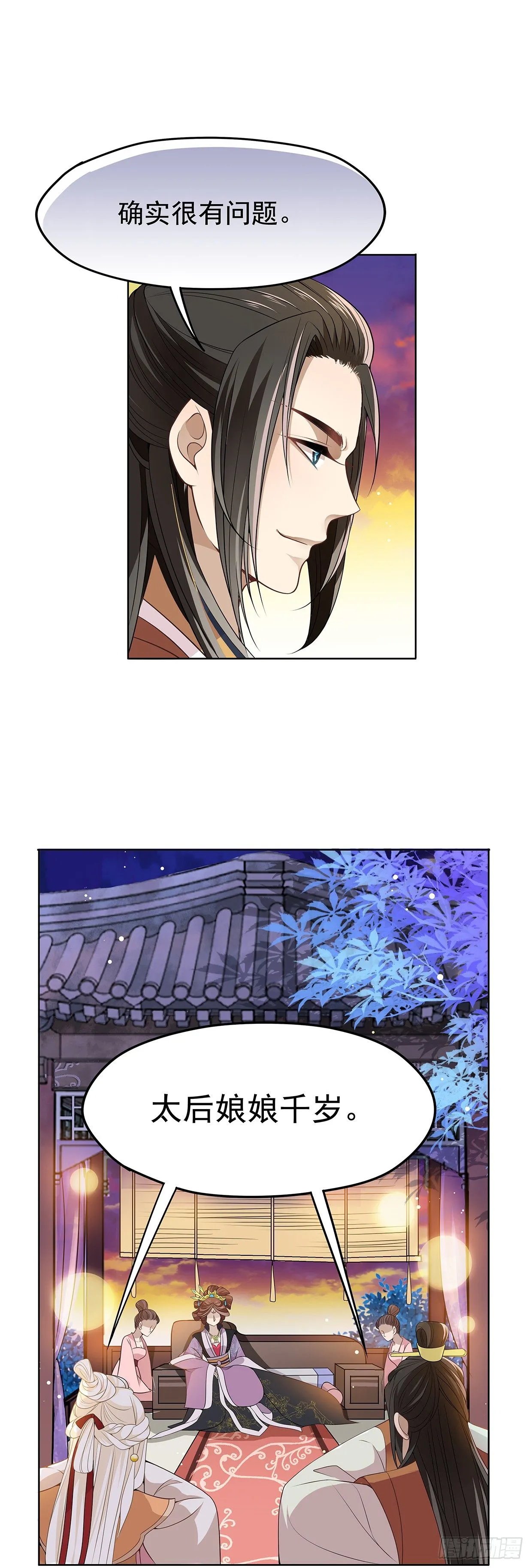 兄弟之间 第29页