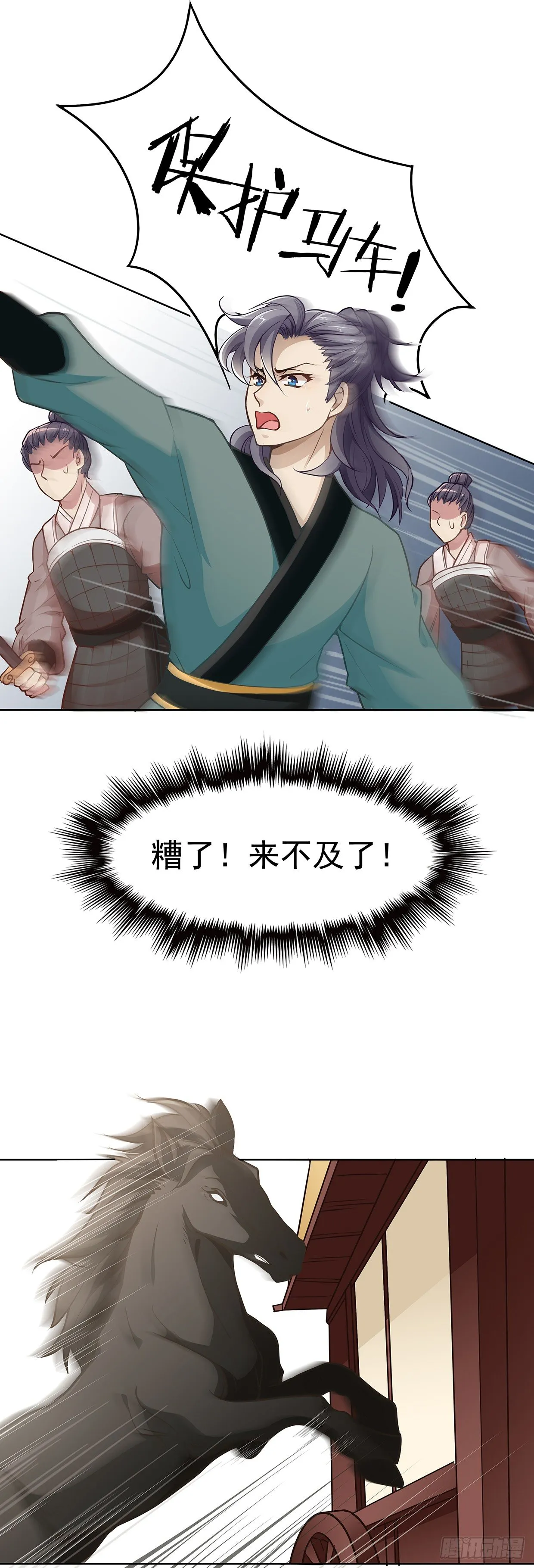 初次面圣 第4页