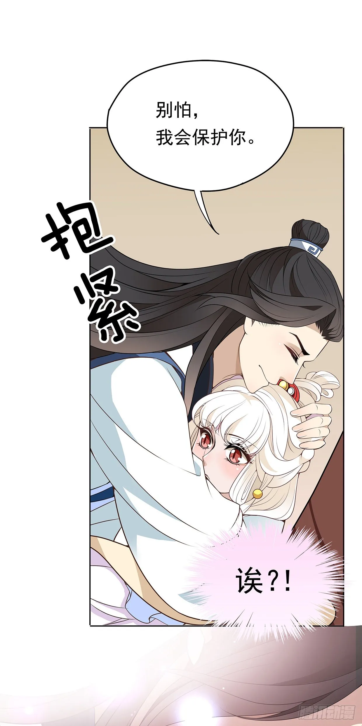 初次面圣 第6页