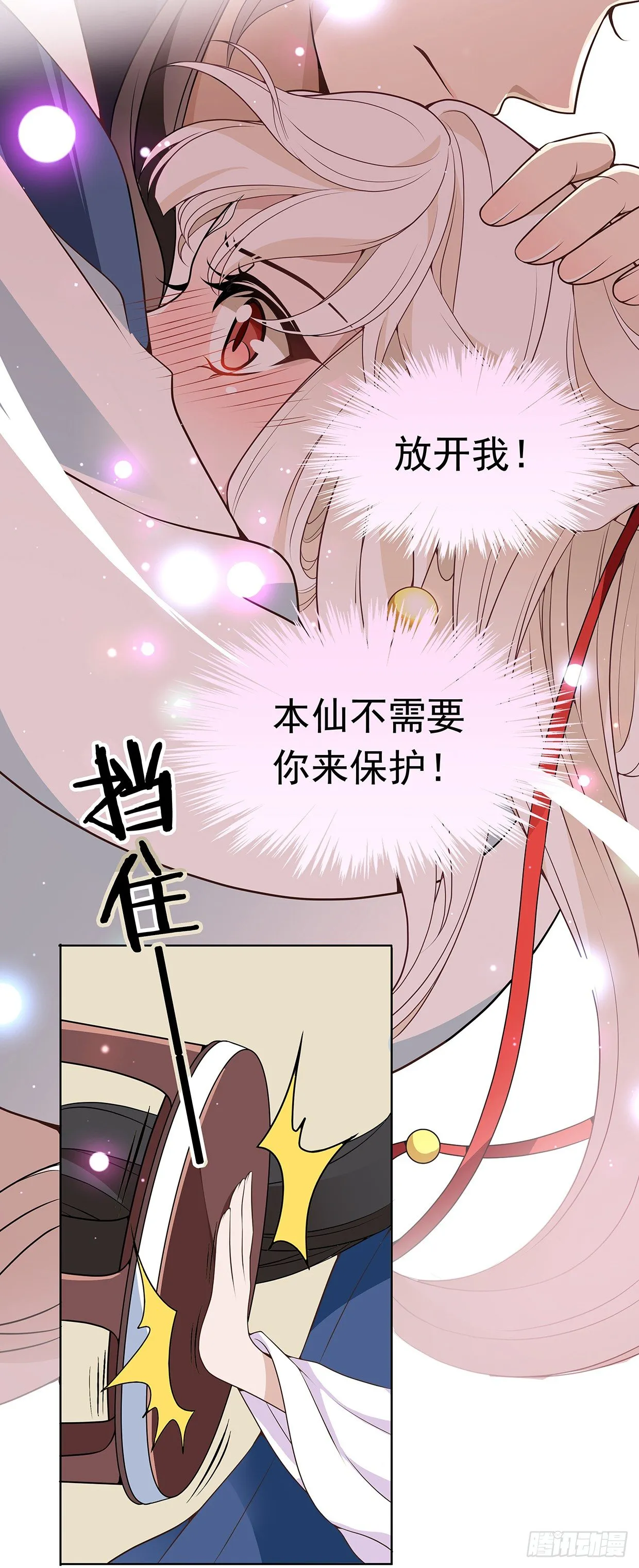 初次面圣 第7页