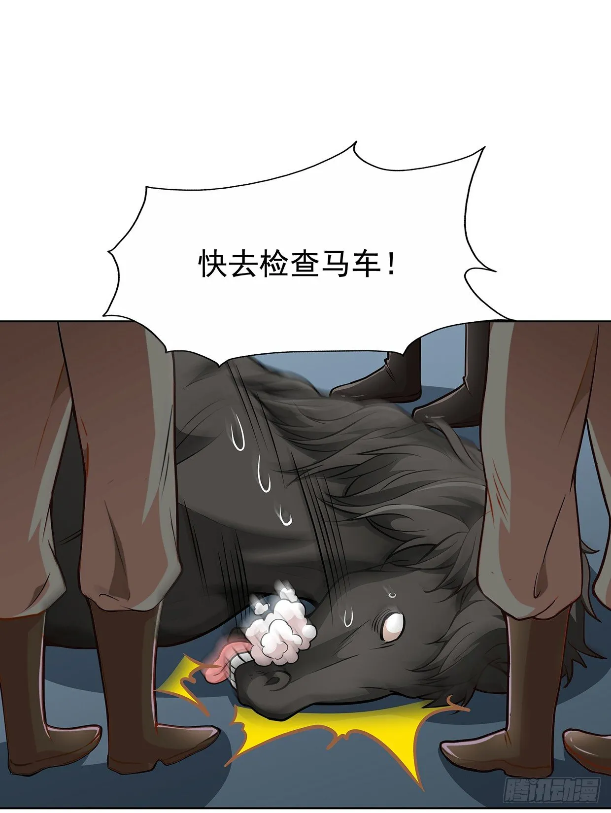初次面圣 第8页