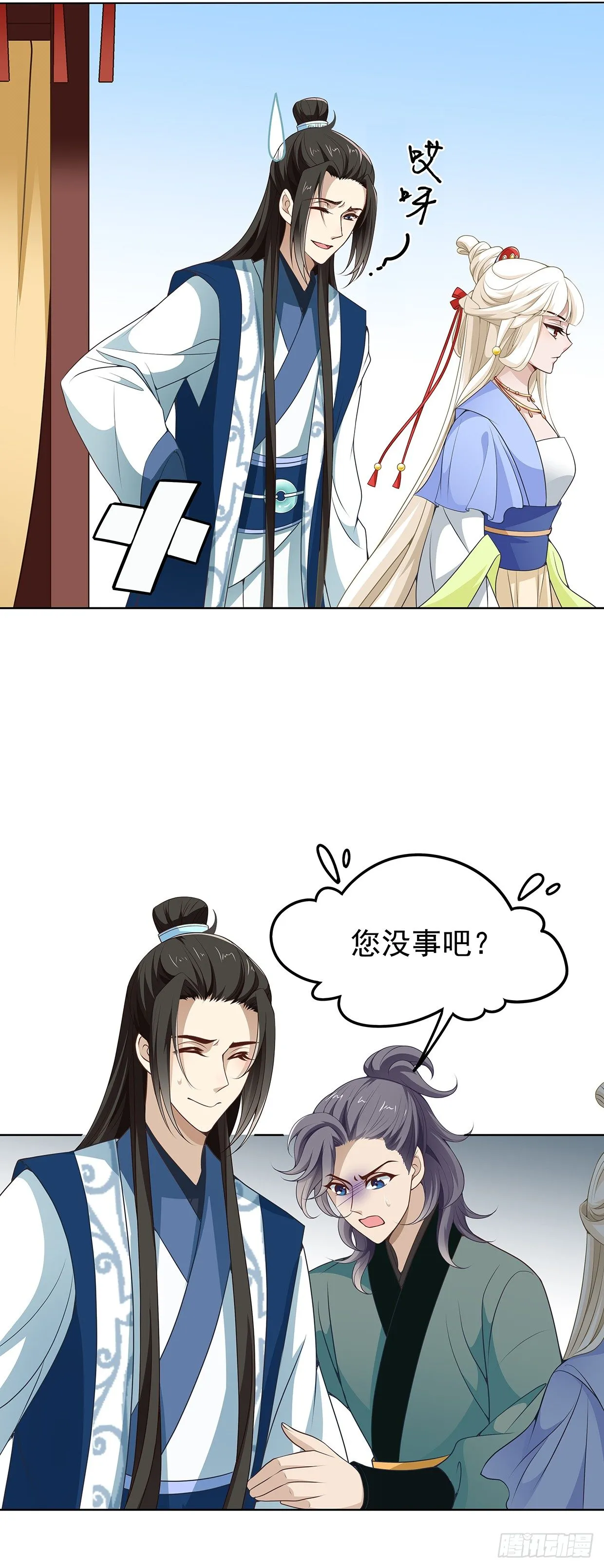 初次面圣 第11页