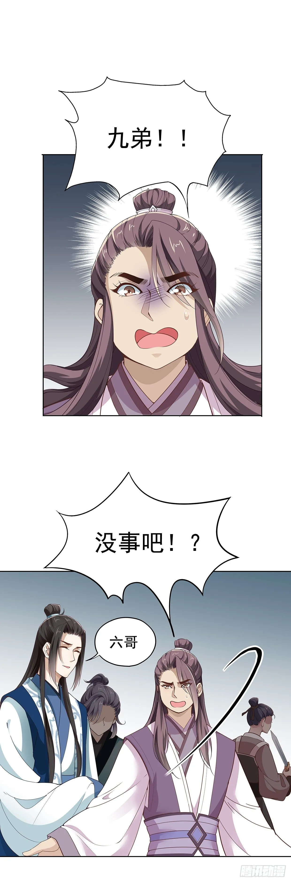 初次面圣 第14页