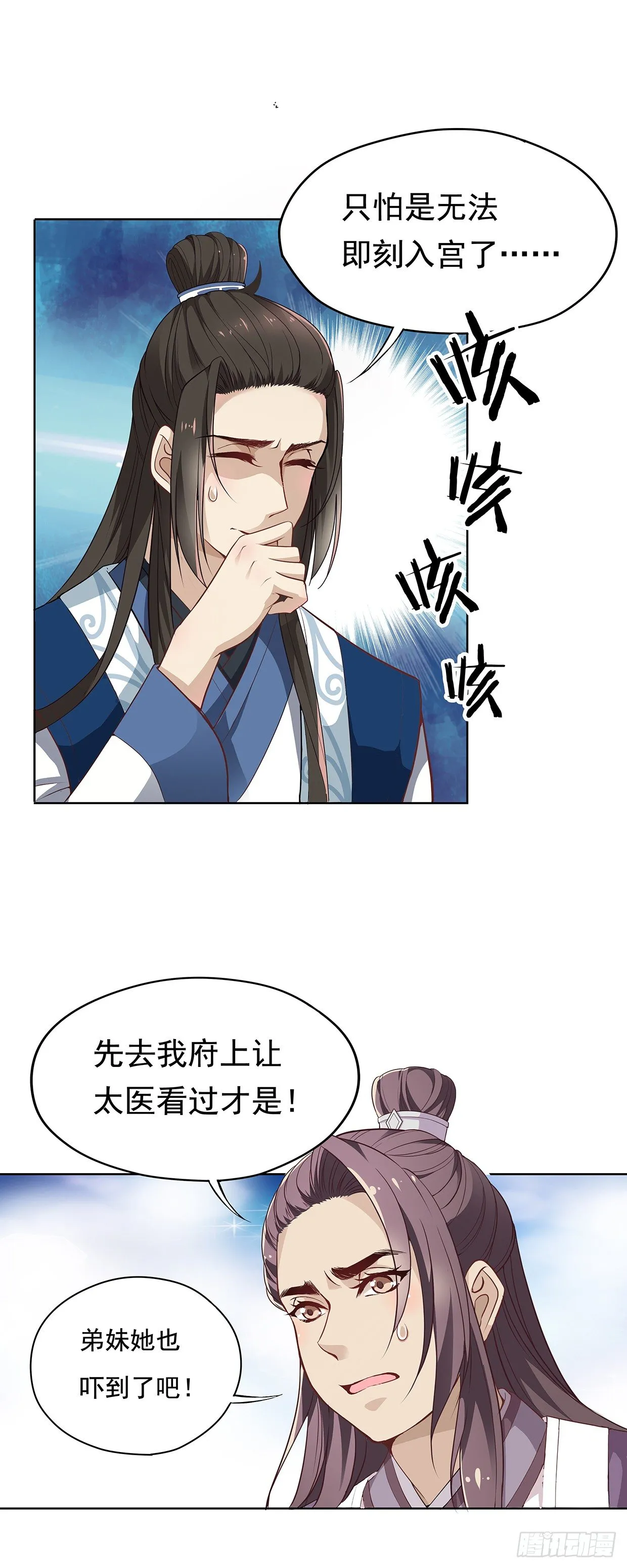 初次面圣 第15页