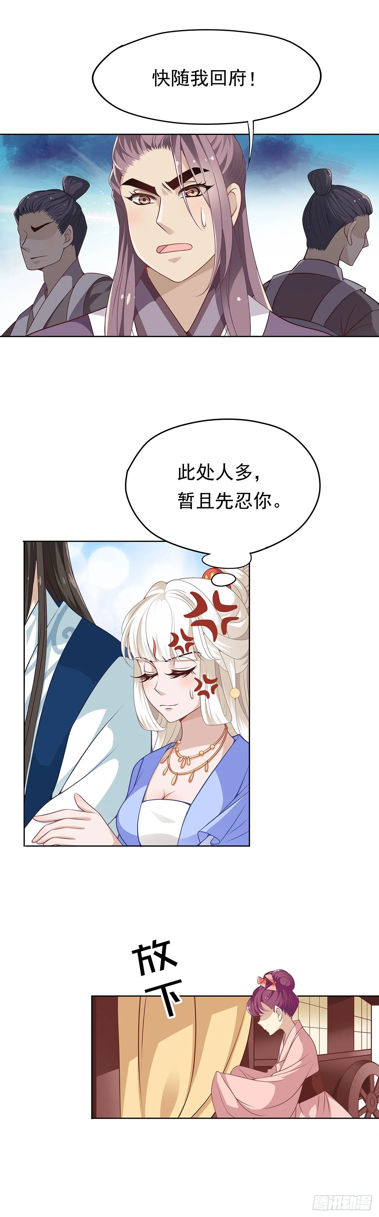 初次面圣 第17页