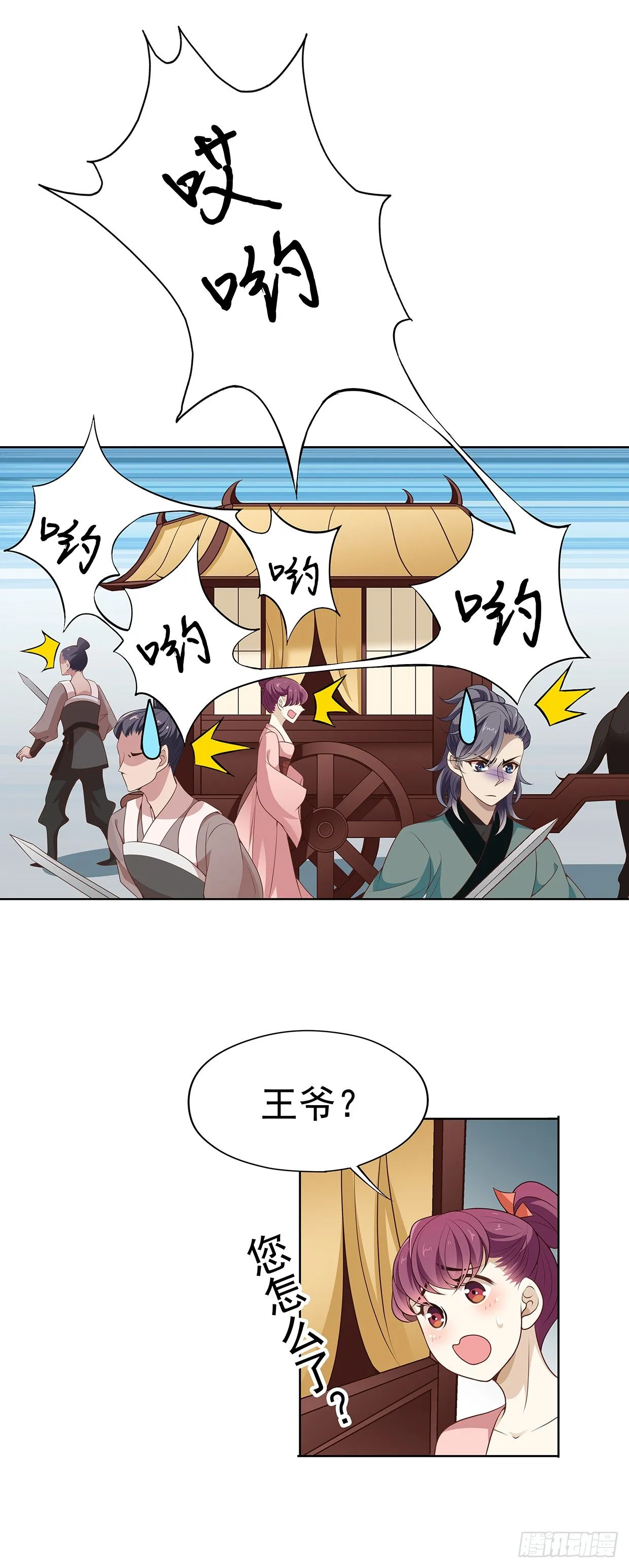 初次面圣 第18页
