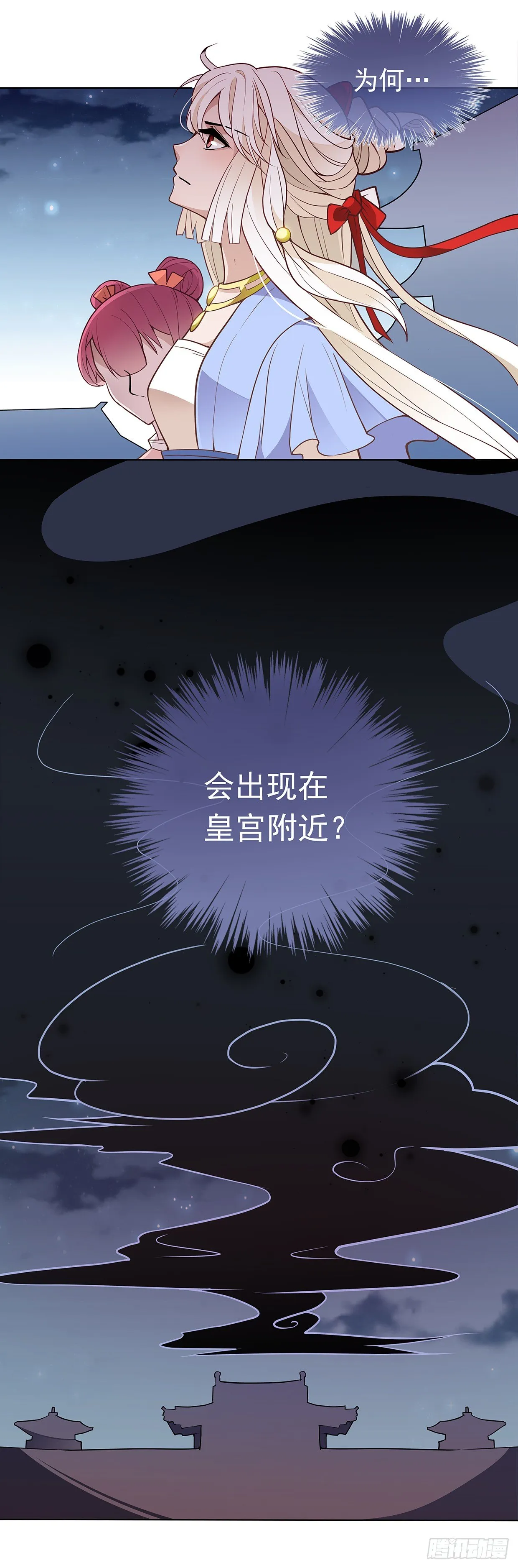初次面圣 第22页
