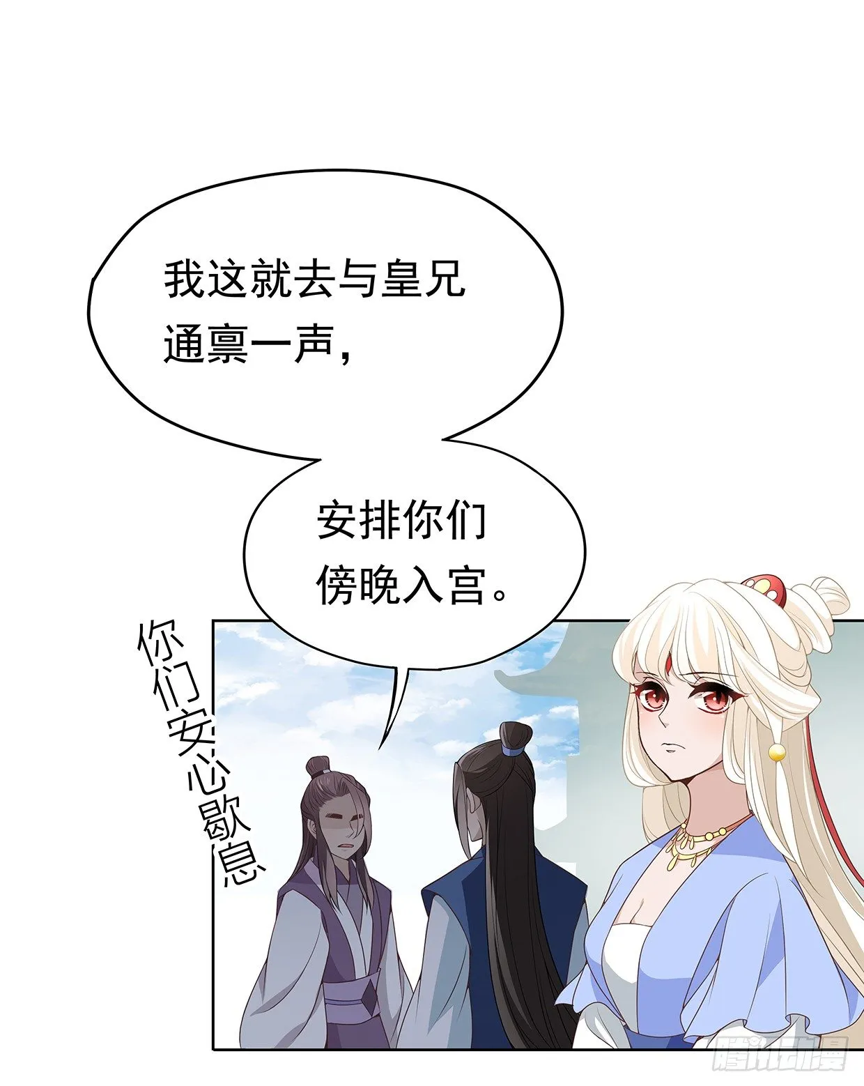 初次面圣 第23页