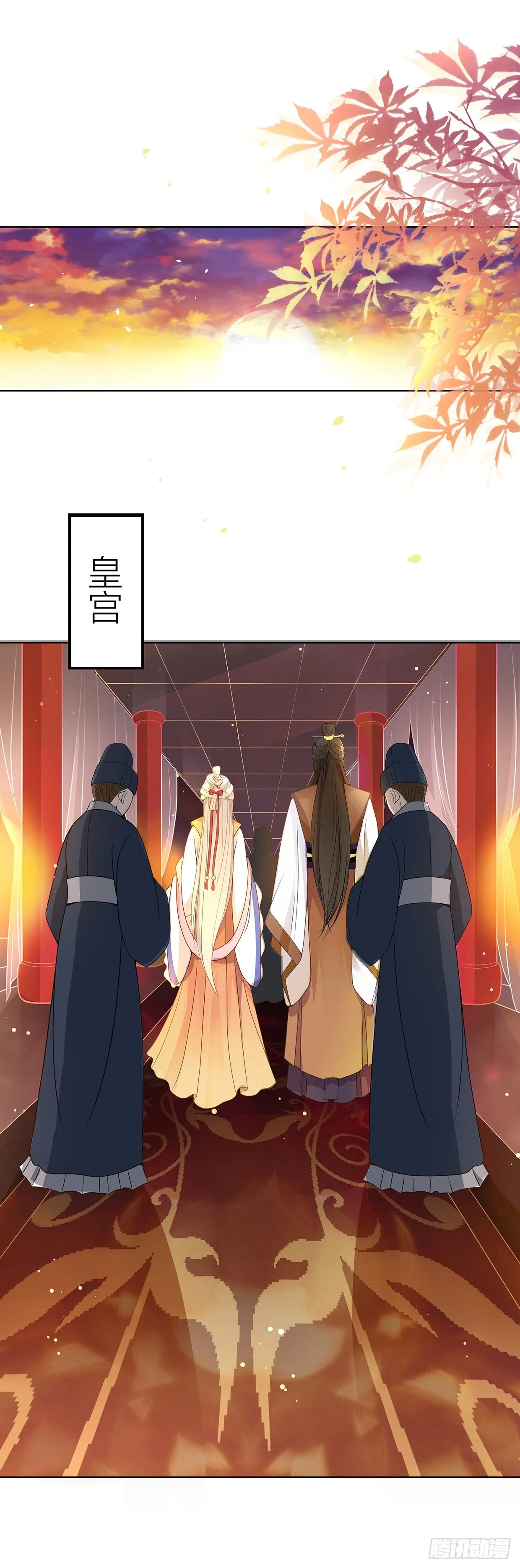 初次面圣 第24页