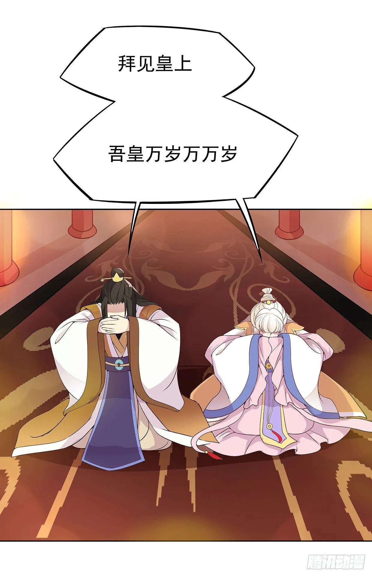 初次面圣 第26页