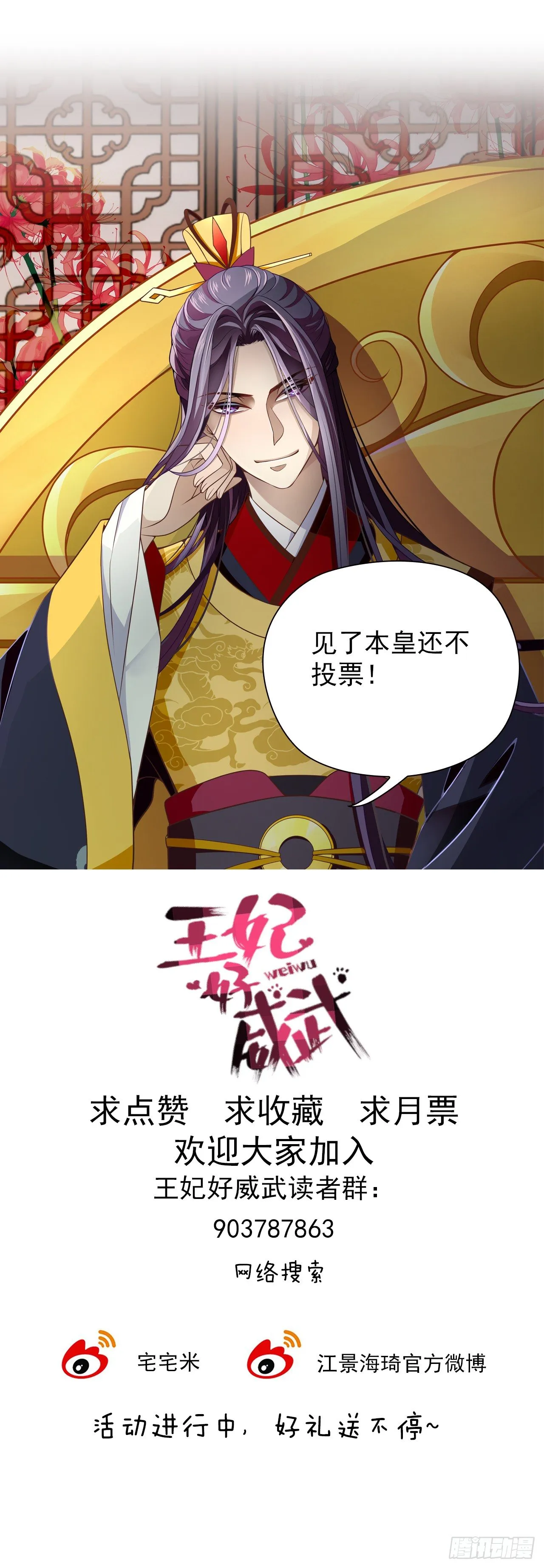 初次面圣 第28页