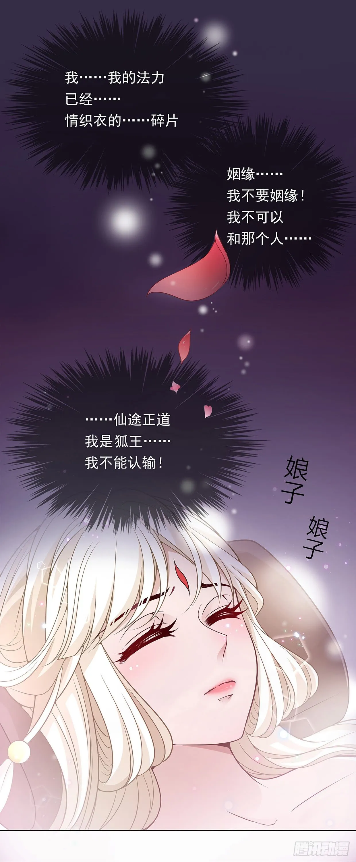 娘子要保重 第1页