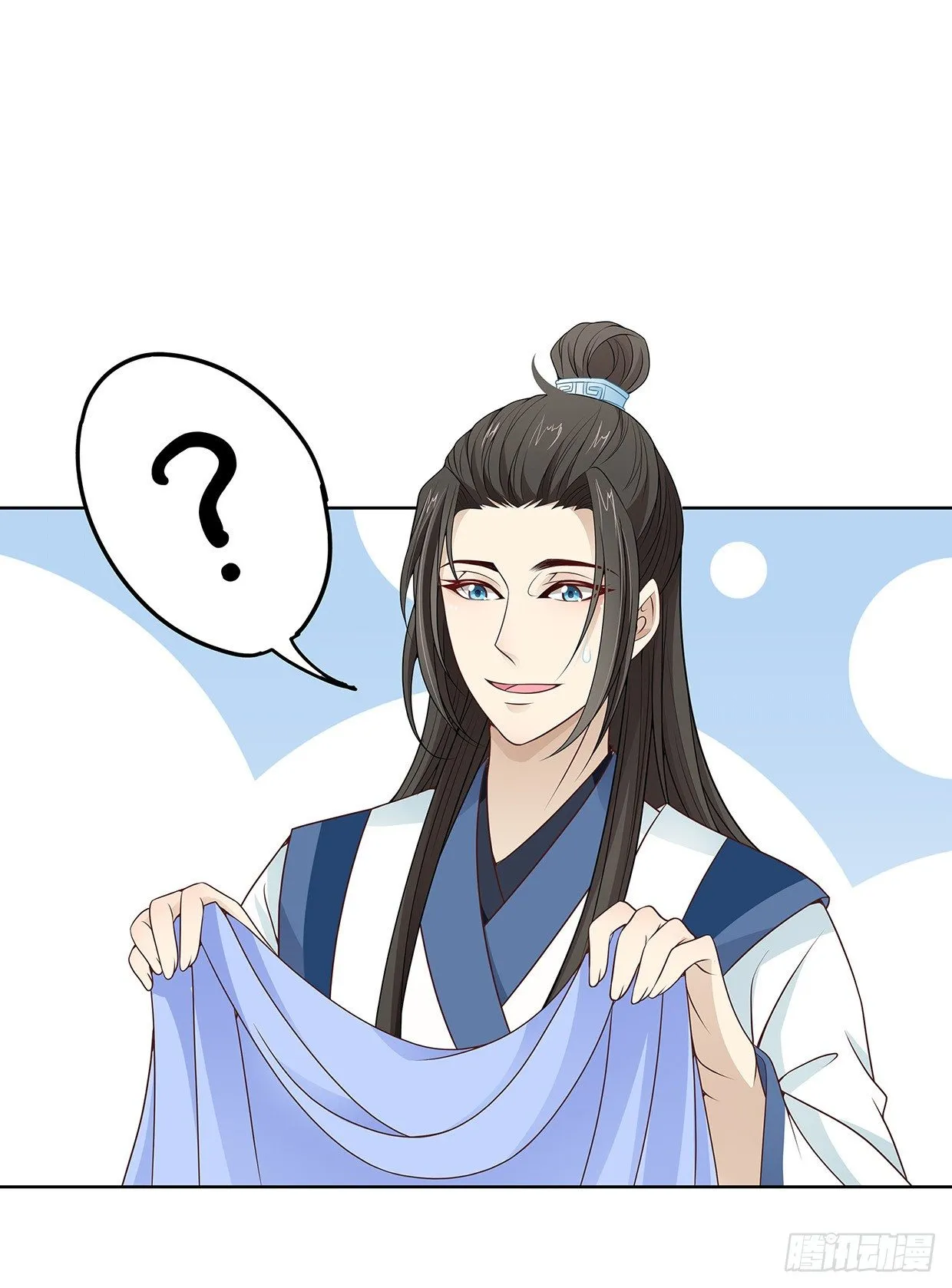 娘子要保重 第7页