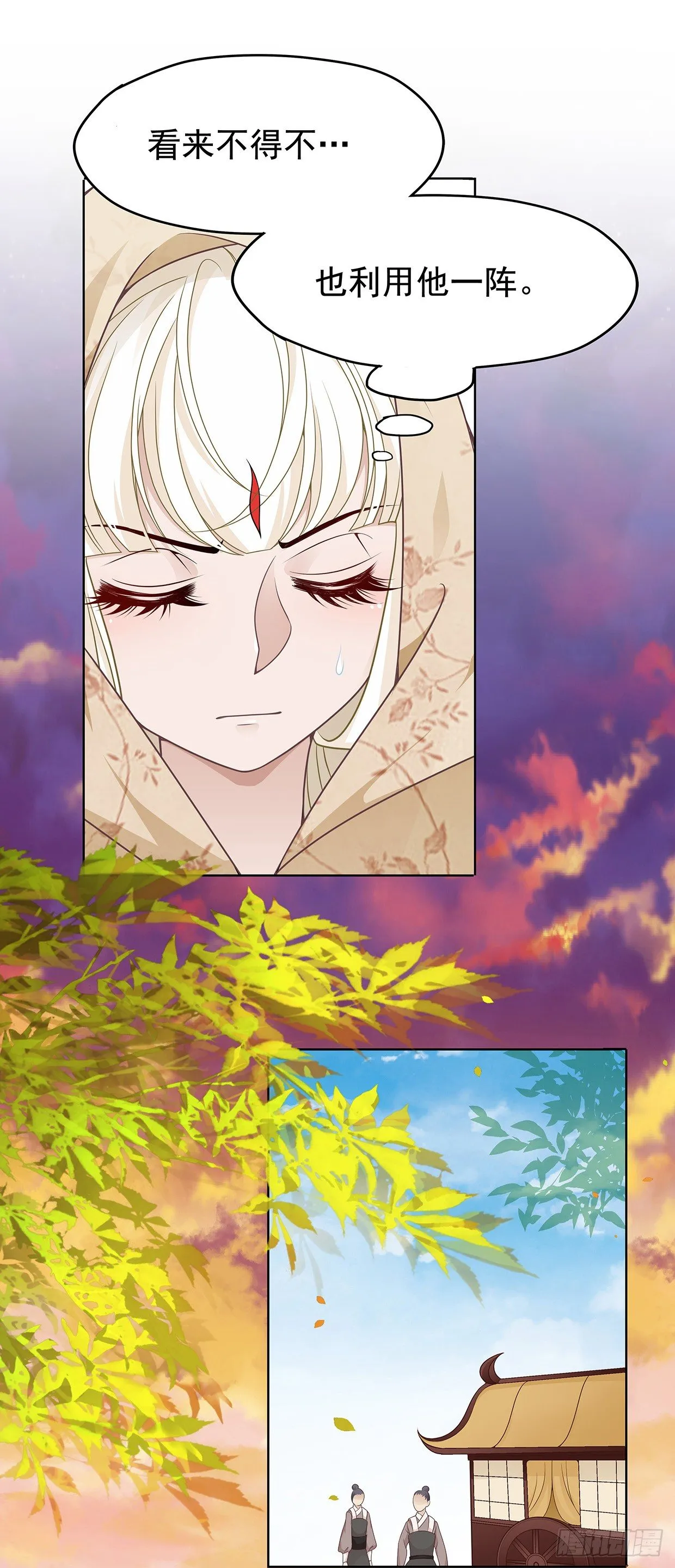 娘子要保重 第13页