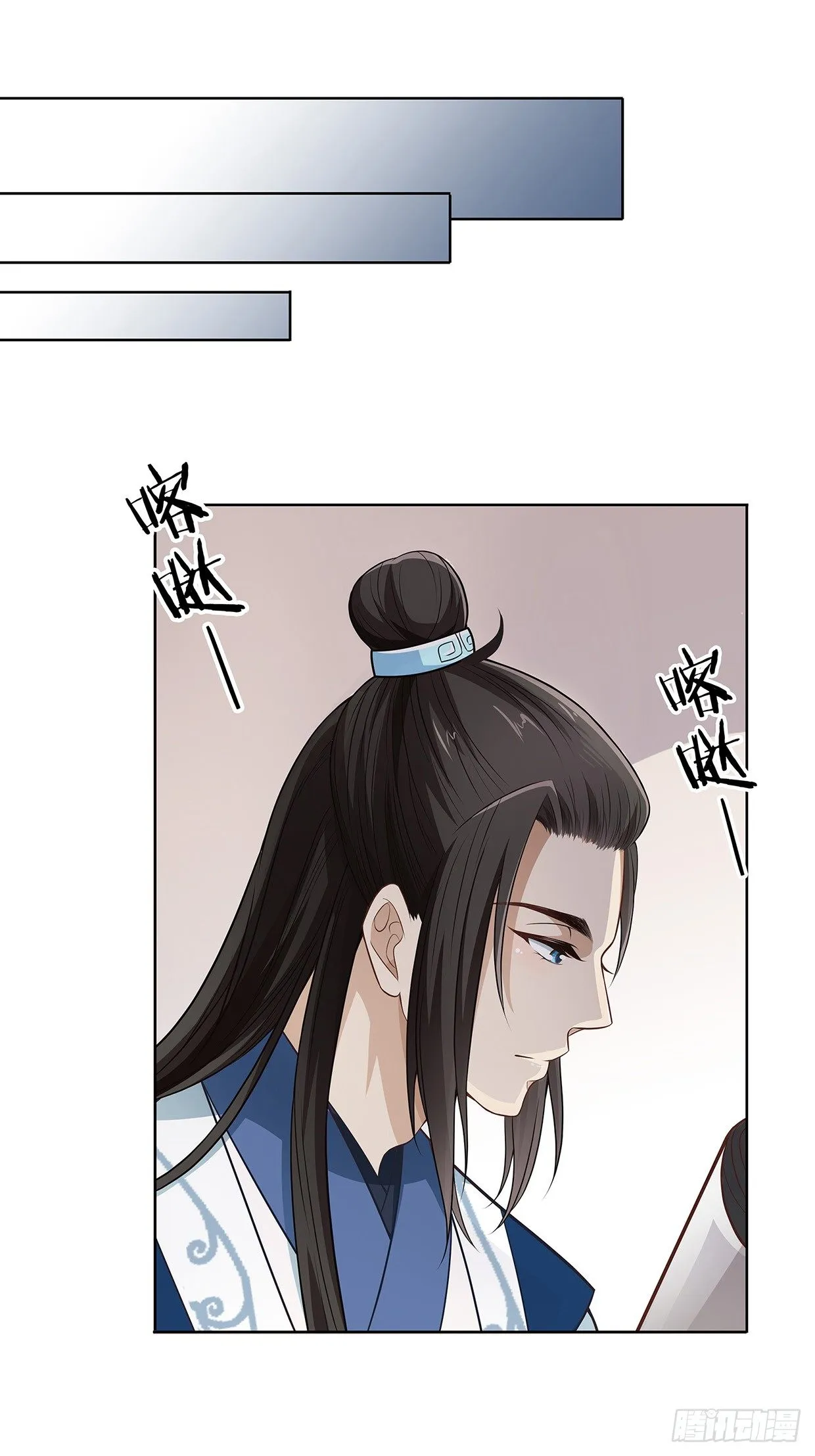 娘子要保重 第15页