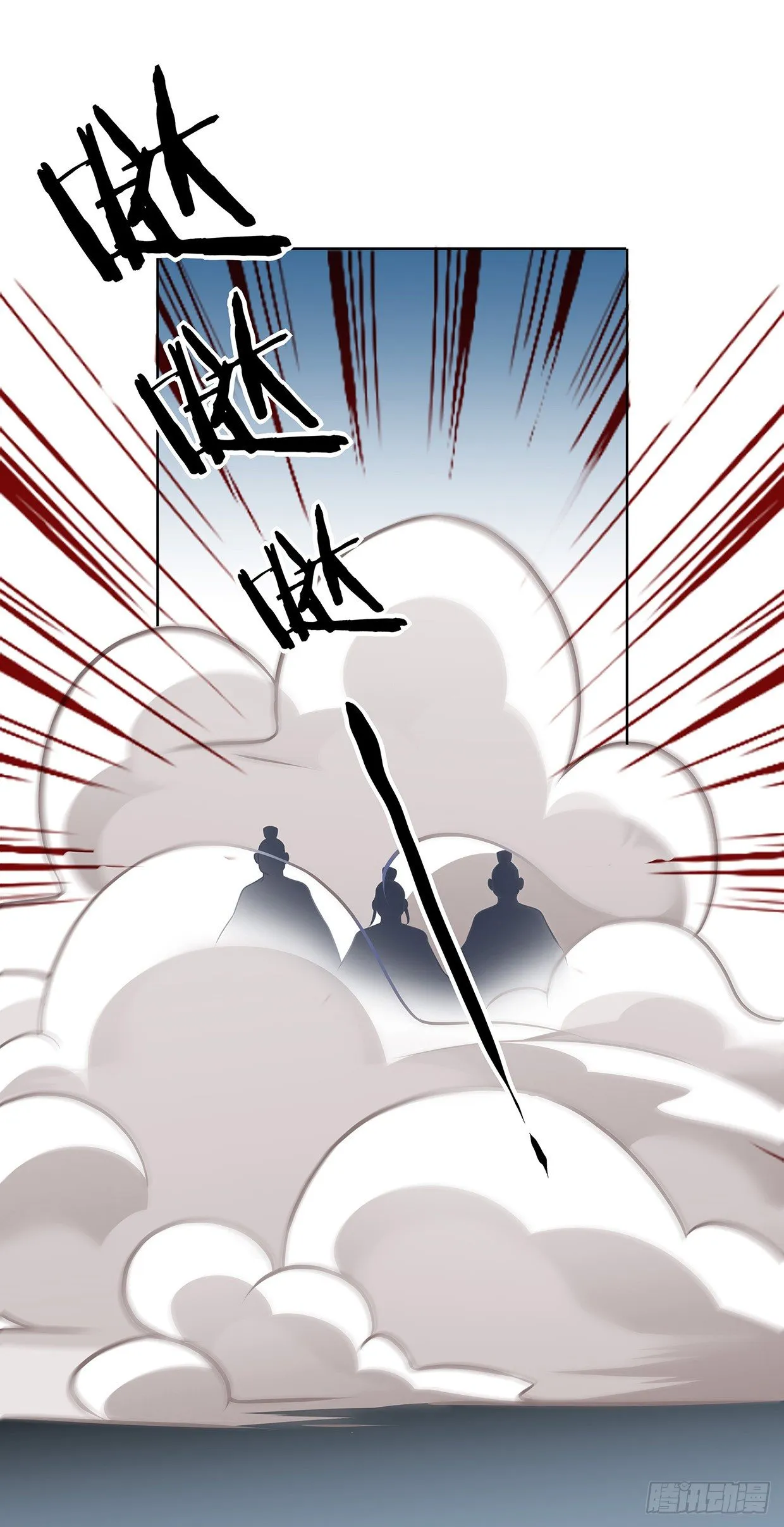 娘子要保重 第17页