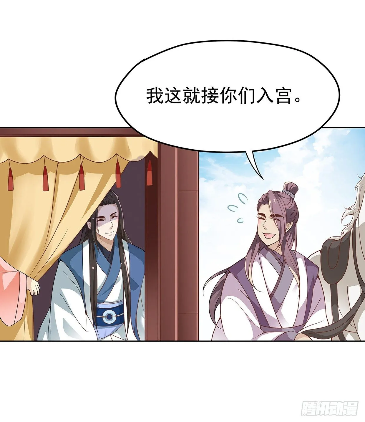 娘子要保重 第25页