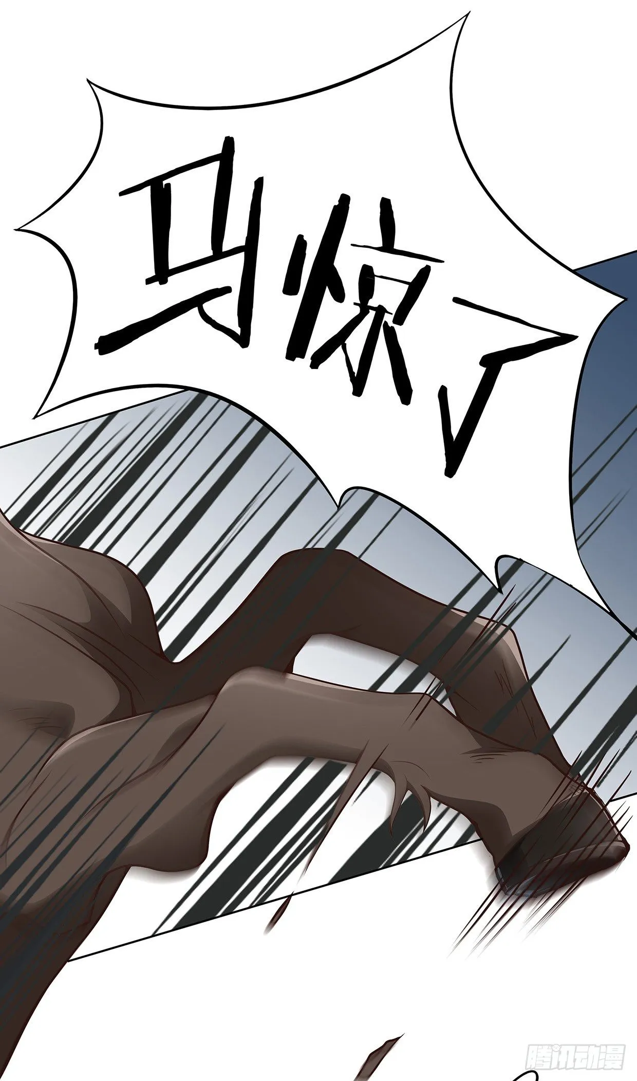 娘子要保重 第31页