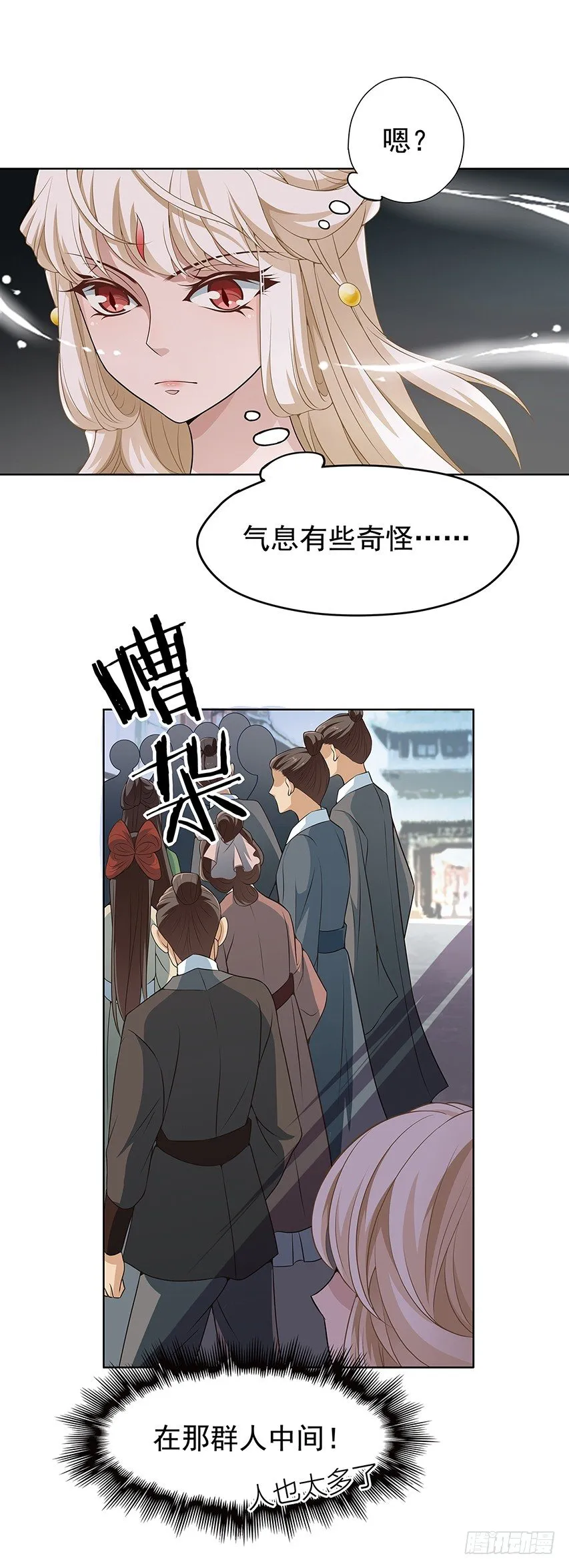 发现碎片（下） 第1页