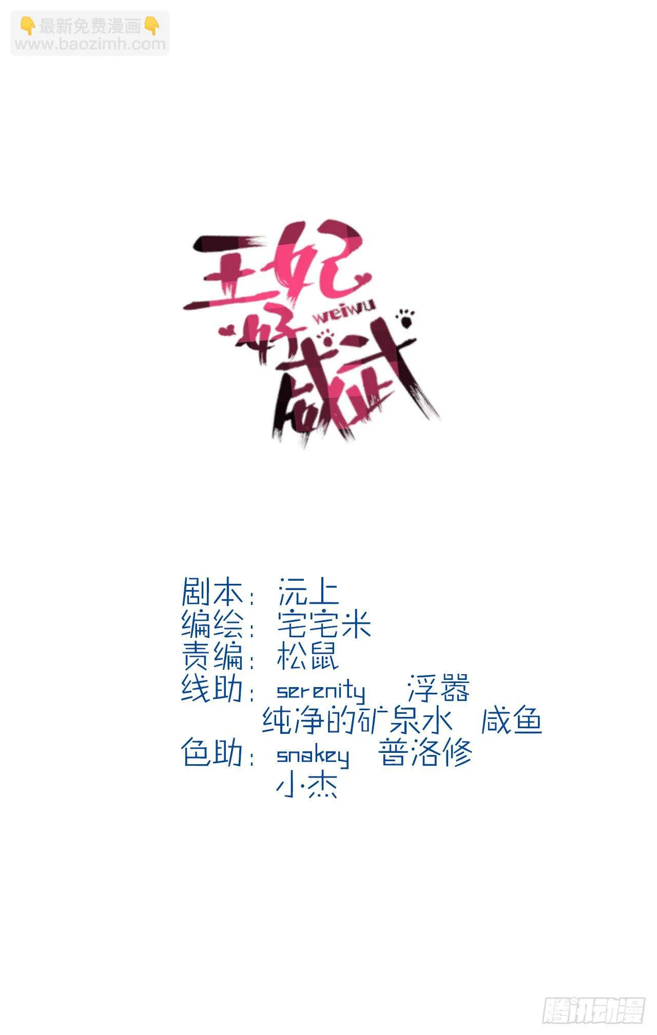 发现碎片（下） 第2页
