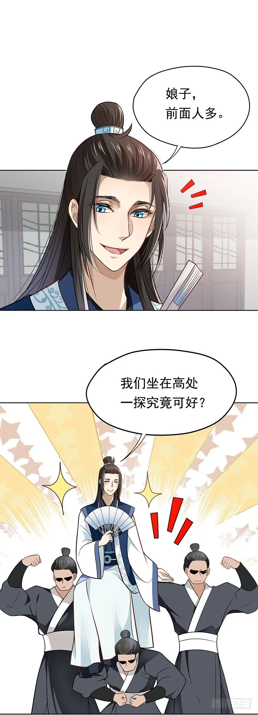 发现碎片（下） 第3页
