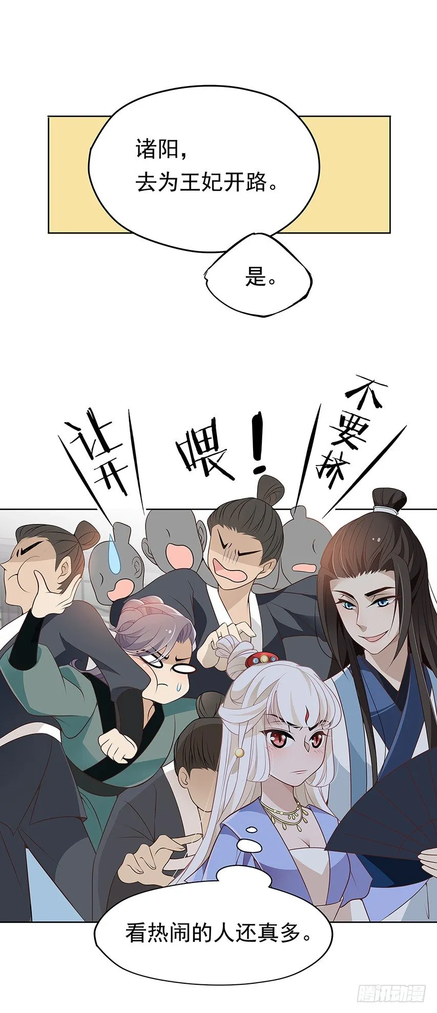 发现碎片（下） 第5页