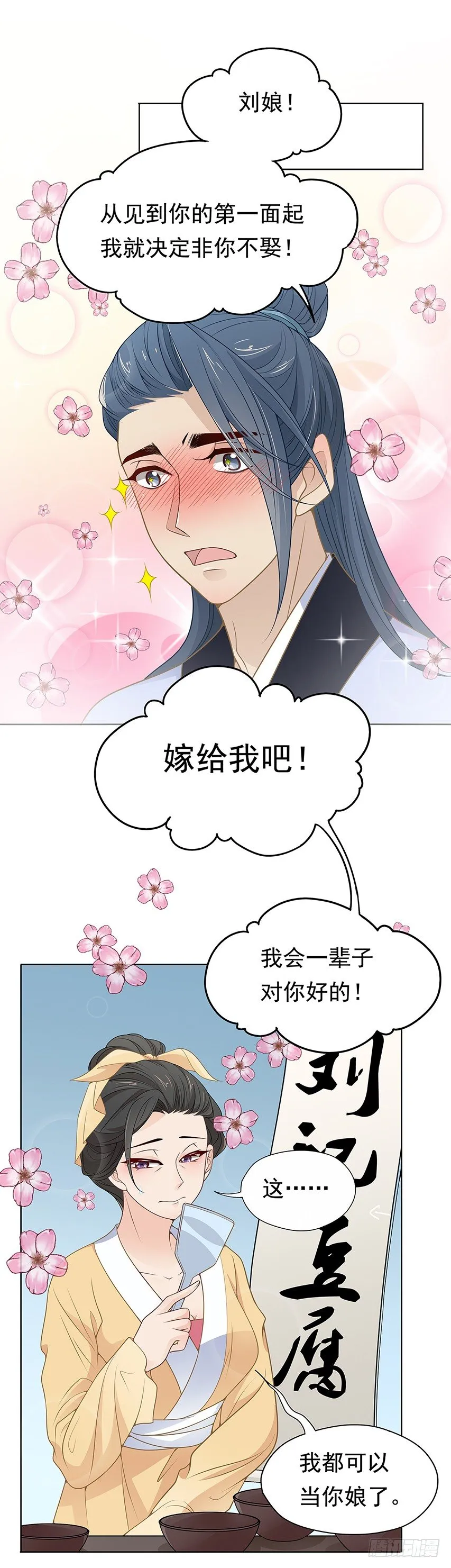 发现碎片（下） 第6页