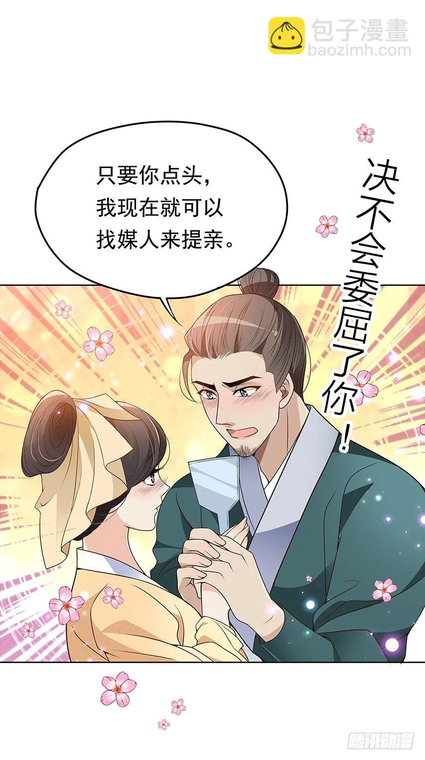 发现碎片（下） 第8页