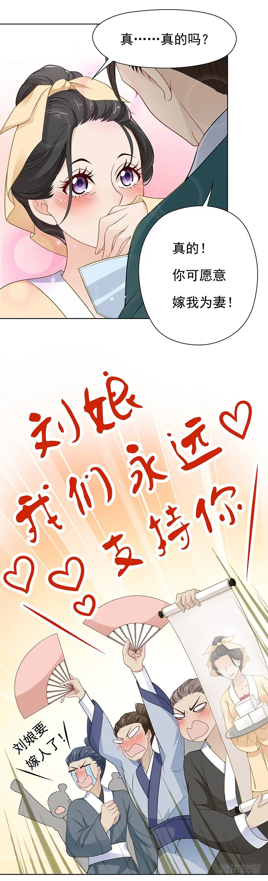 发现碎片（下） 第9页