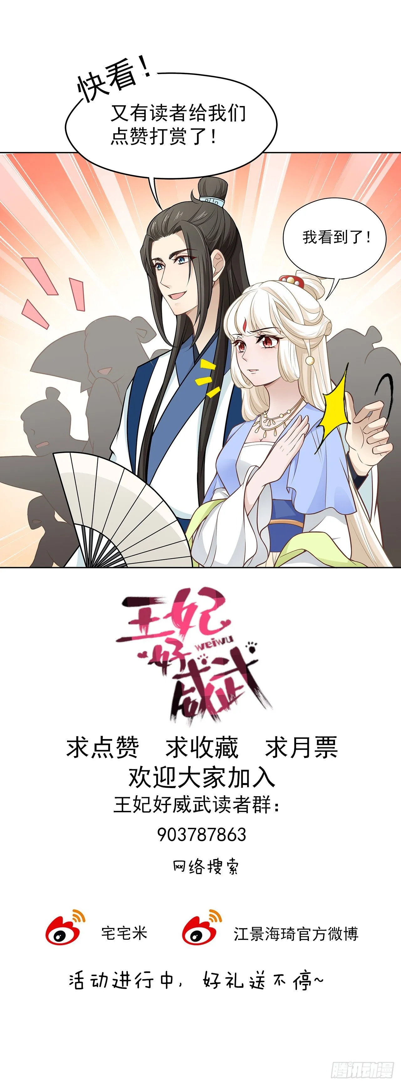 发现碎片（下） 第21页