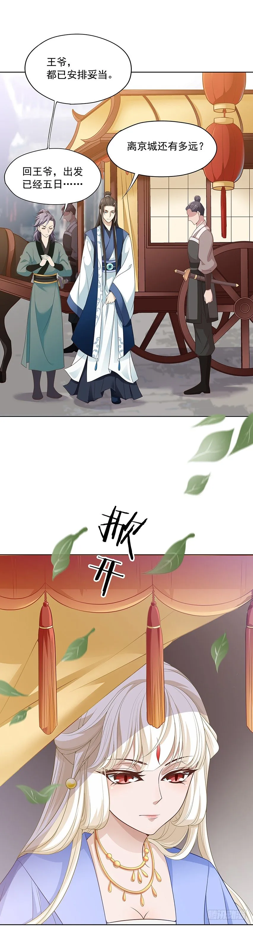 发现碎片（上） 第2页