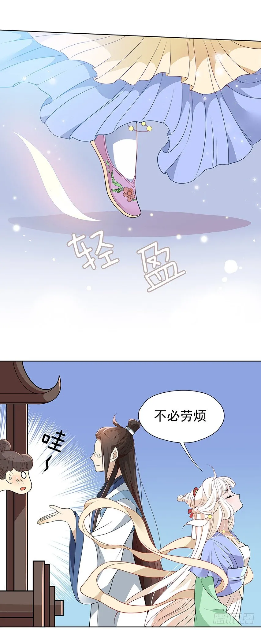发现碎片（上） 第4页