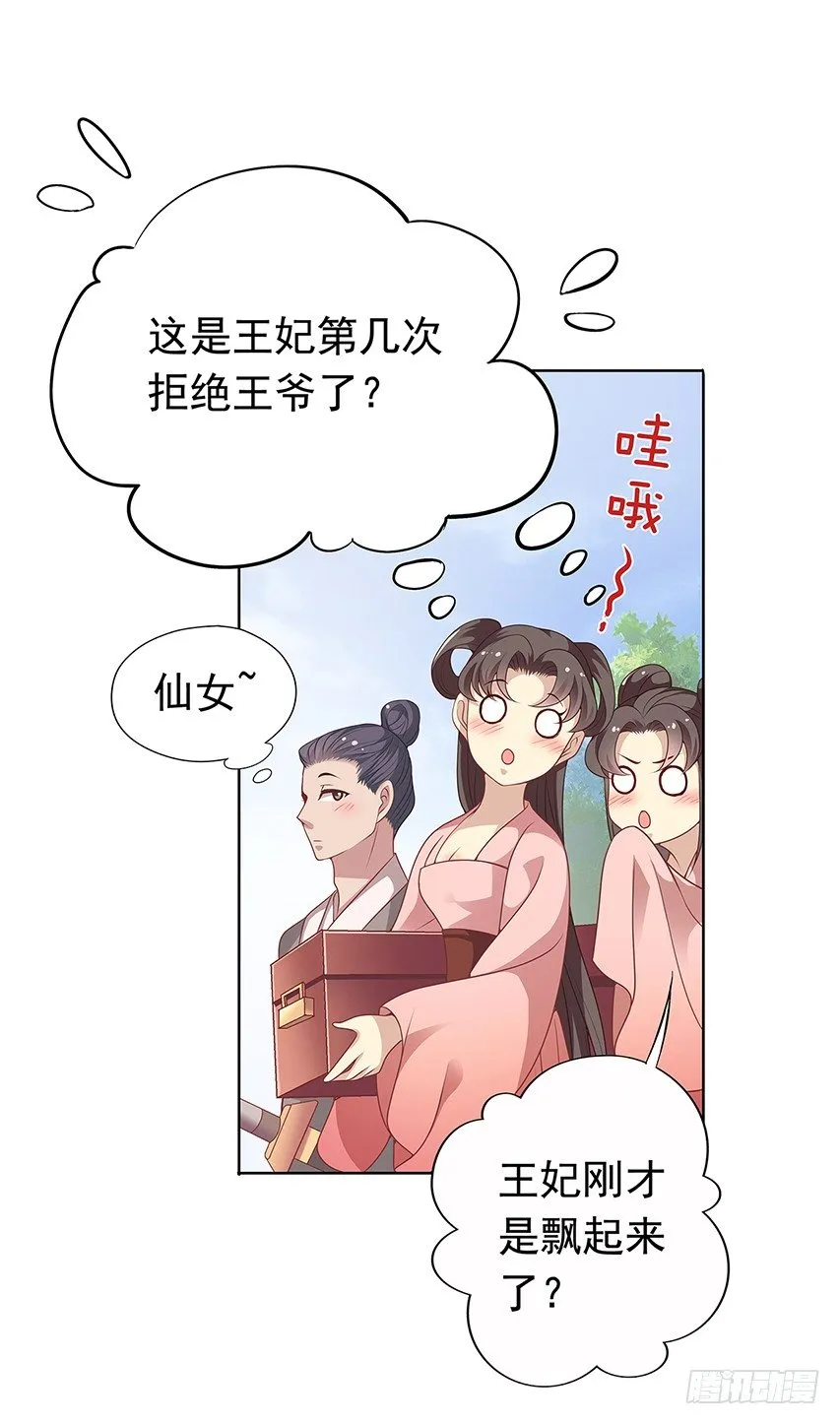 发现碎片（上） 第5页