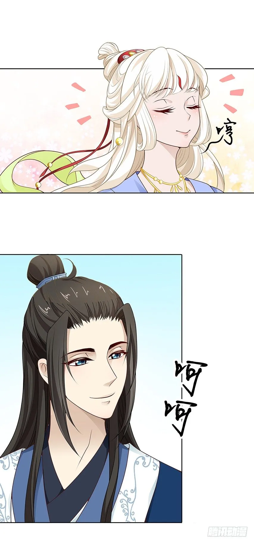 发现碎片（上） 第6页
