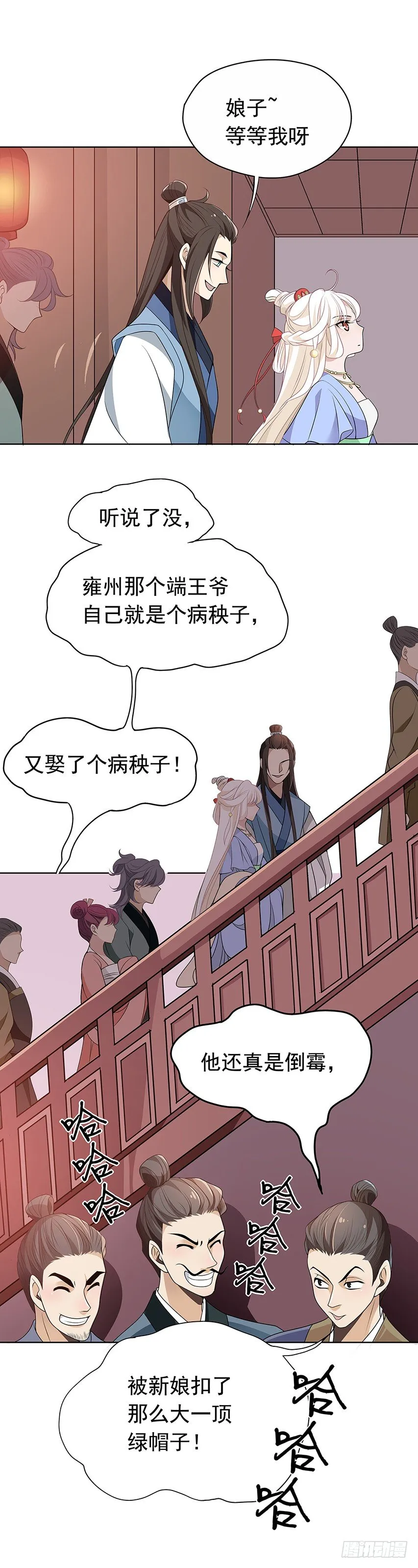 发现碎片（上） 第7页