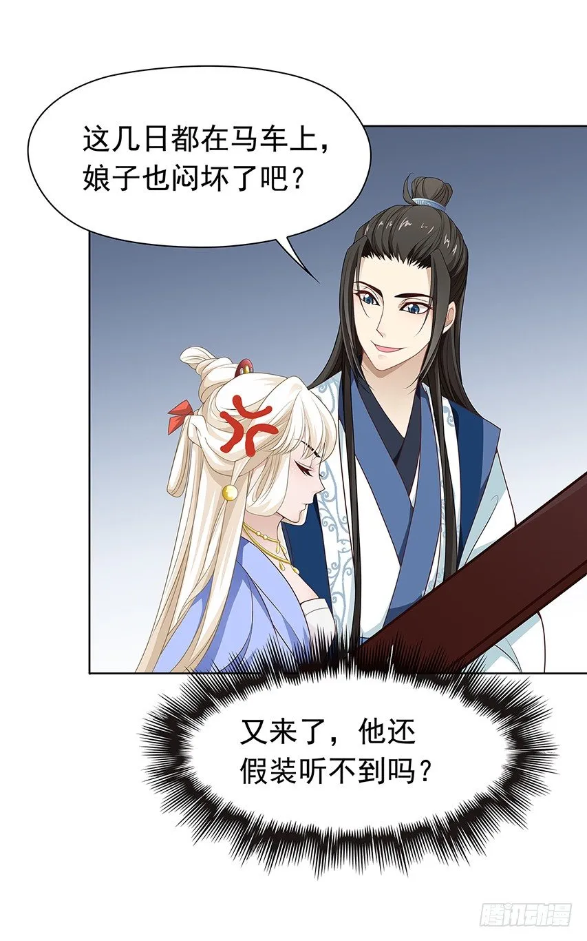 发现碎片（上） 第8页