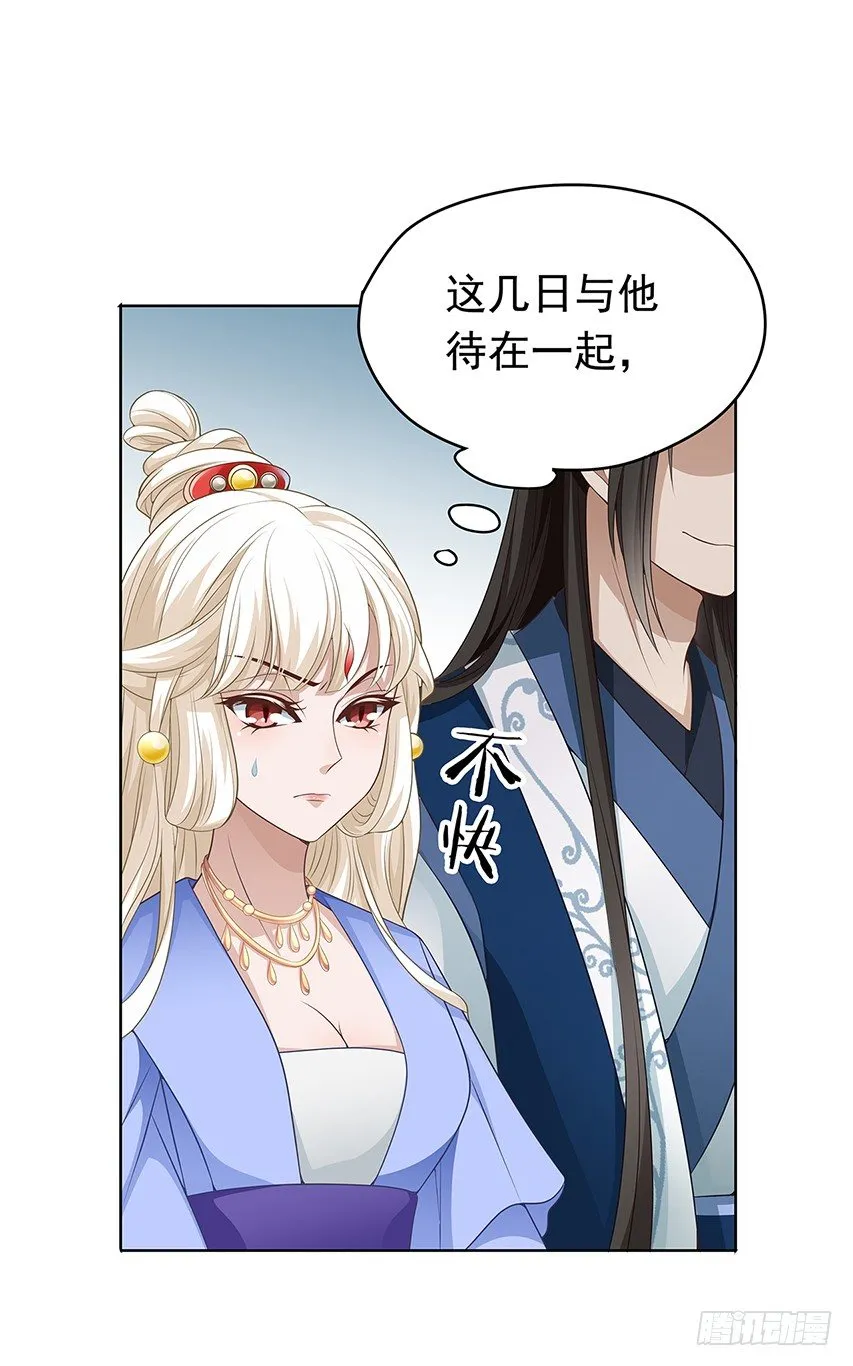 发现碎片（上） 第10页
