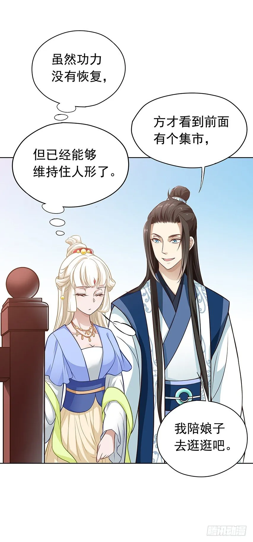 发现碎片（上） 第11页