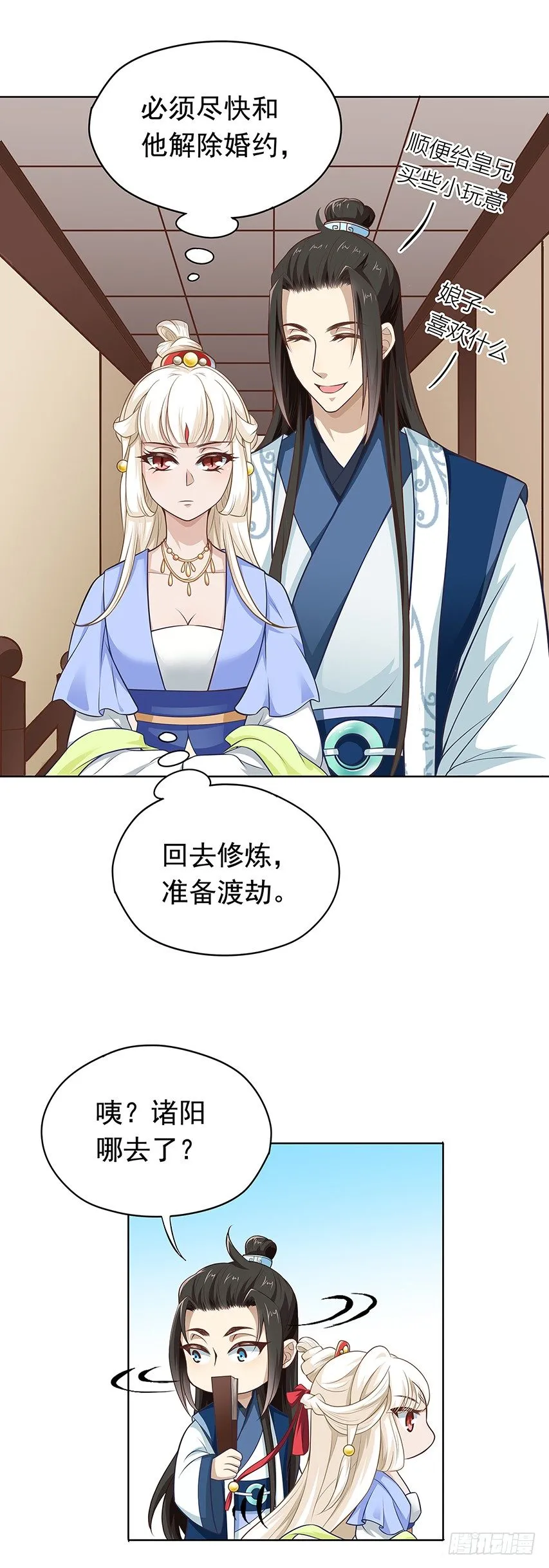 发现碎片（上） 第12页