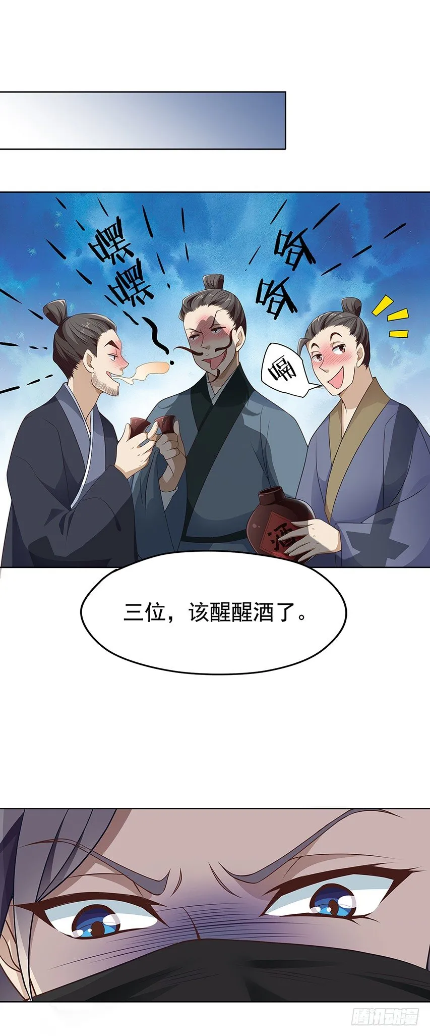 发现碎片（上） 第13页
