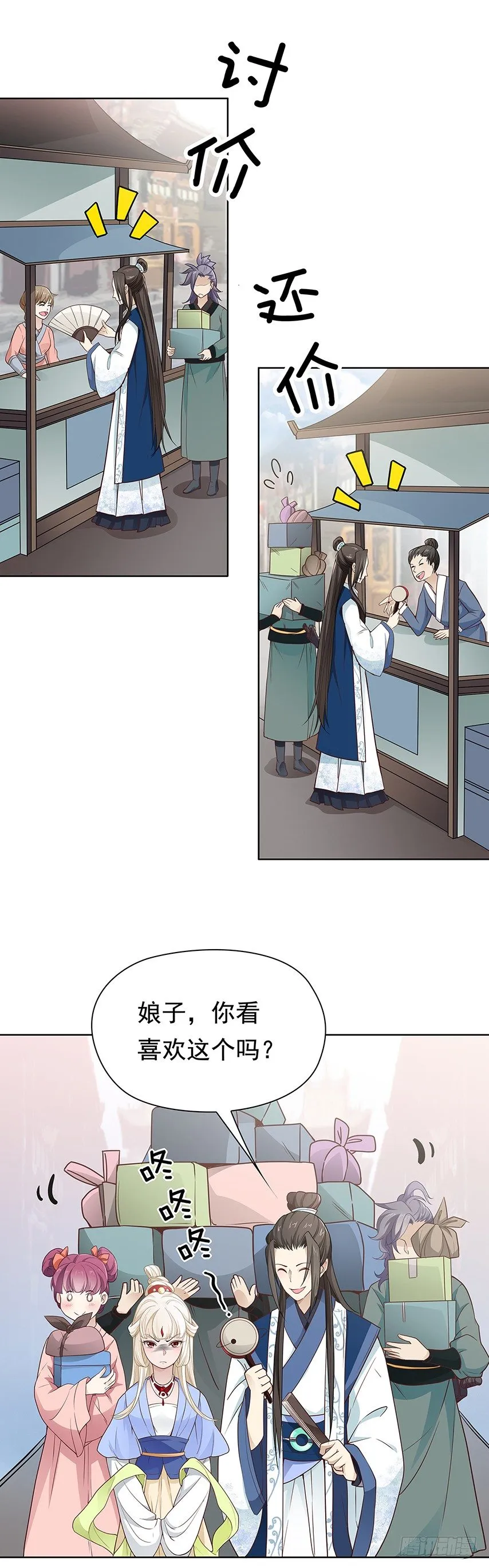 发现碎片（上） 第15页