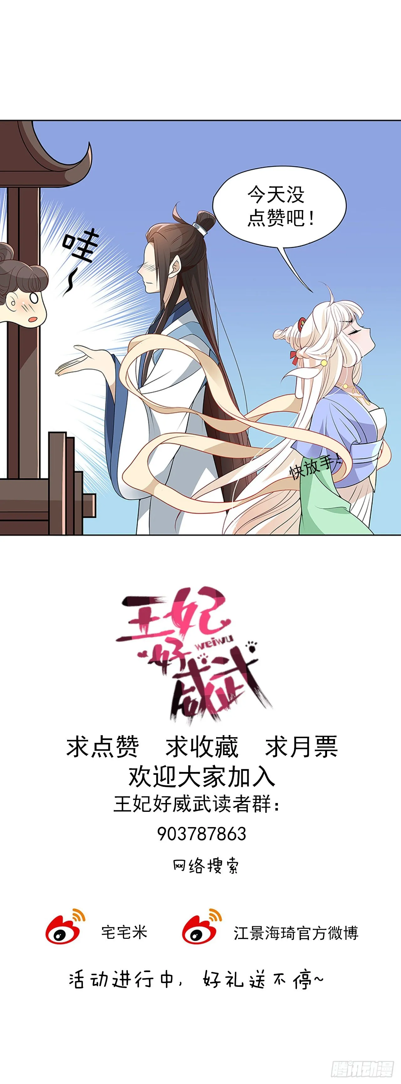 发现碎片（上） 第17页